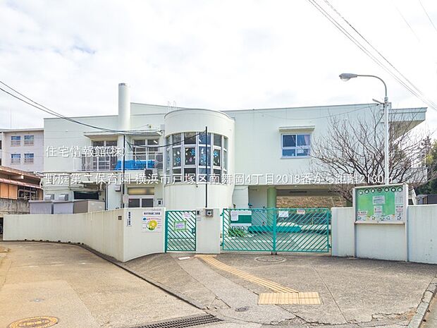 野庭第二保育園まで約2130m（徒歩27分）