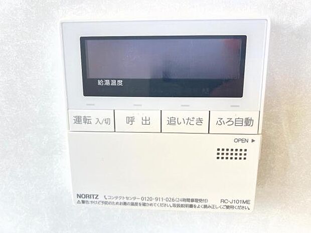 その他設備のご紹介です。