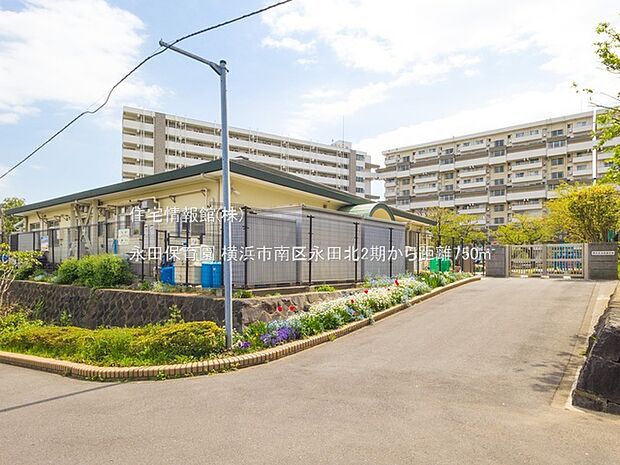 永田保育園まで約750m（徒歩10分）