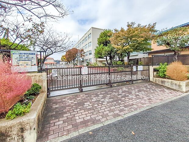 横浜市立文庫小学校まで約620m（徒歩8分）
