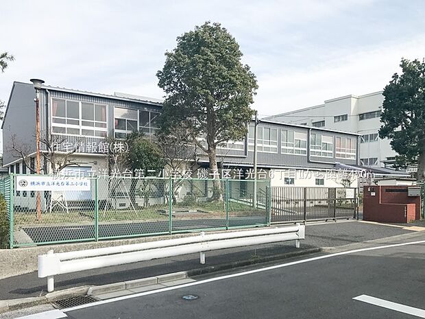 横浜市立洋光台第二小学校まで約450m（徒歩6分）