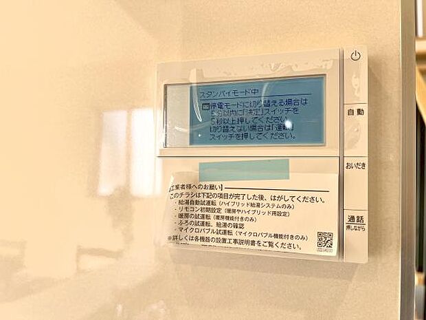 発電・温水設備のご紹介です。