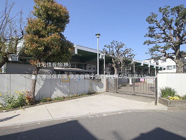 東滝頭保育園まで約610m(徒歩8分)