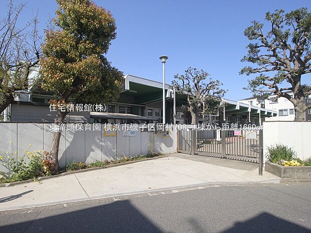 東滝頭保育園まで約1660m（徒歩21分）