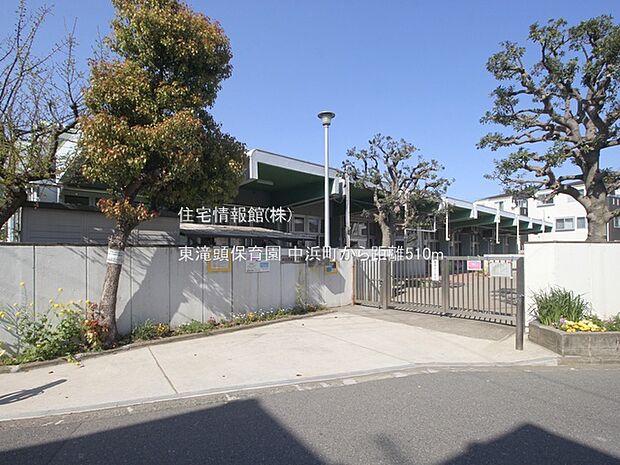 東滝頭保育園まで約510m（徒歩7分）