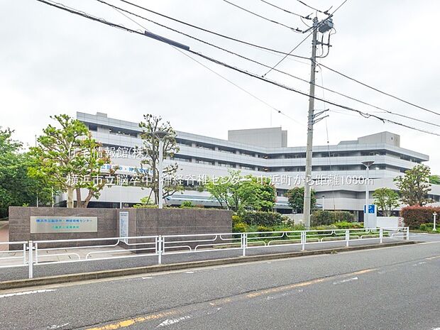 横浜市立脳卒中・神経脊椎センターまで約1080m（徒歩14分）