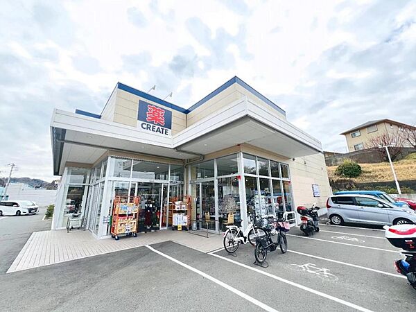 クリエイトS?D 栄上郷町店まで約1570m（徒歩20分）
