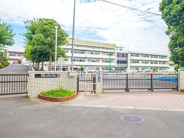 横浜市立六つ川西小学校まで約400m(徒歩5分)