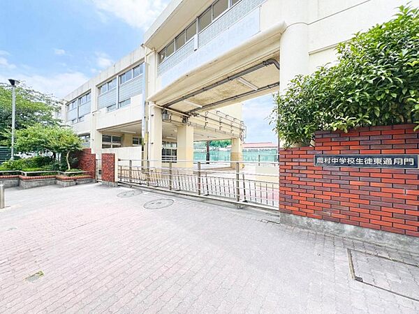 横浜市立岡村中学校まで約1000m（徒歩13分）