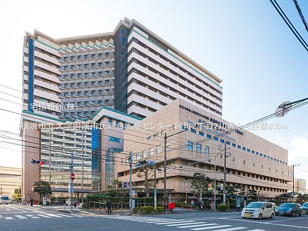 横浜市立大学附属市民総合医療センターまで約830m(徒歩11分)