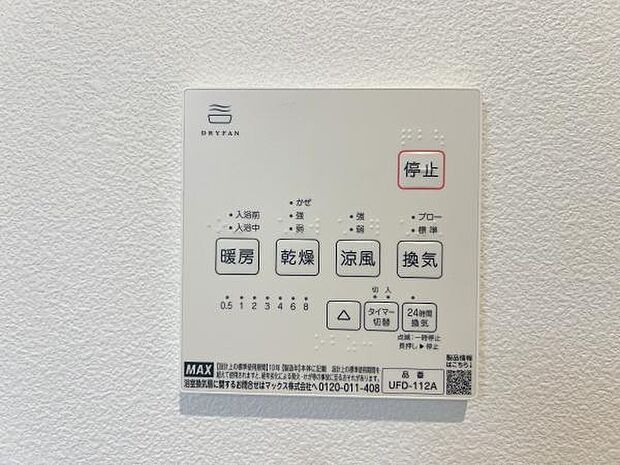 冷暖房・空調設備のご紹介です。