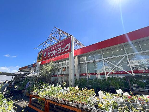 サンドラッグ 山手台店まで約780m(徒歩10分)
