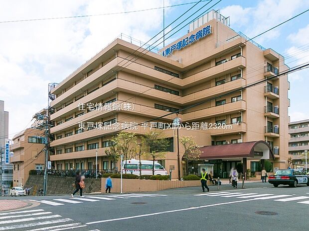 東戸塚記念病院まで約2320m(徒歩29分)