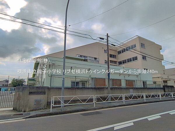横浜市立磯子小学校まで約240m（徒歩3分）