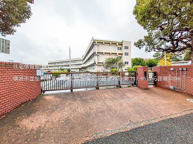 横浜市立釜利谷東小学校まで約530m(徒歩7分)