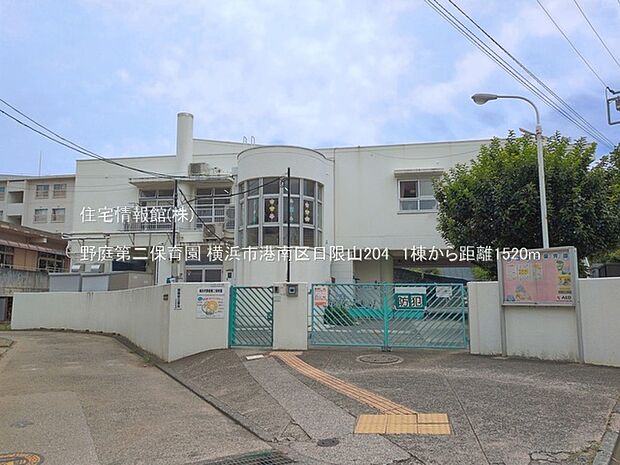 野庭第二保育園まで約1520m(徒歩19分)