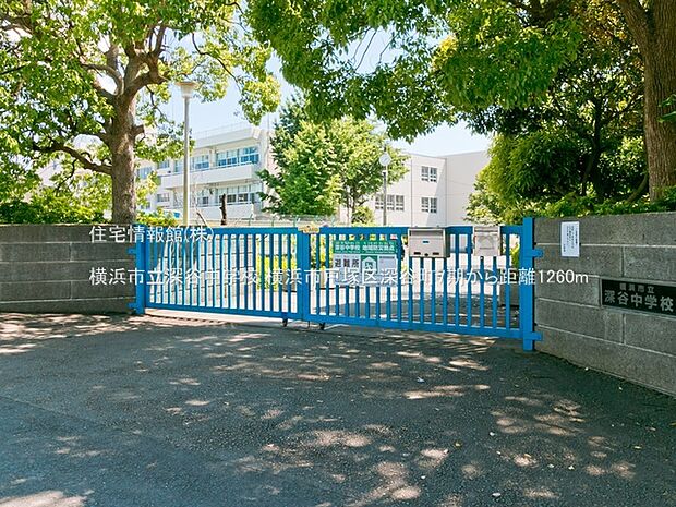 横浜市立深谷中学校まで約1260m(徒歩16分)