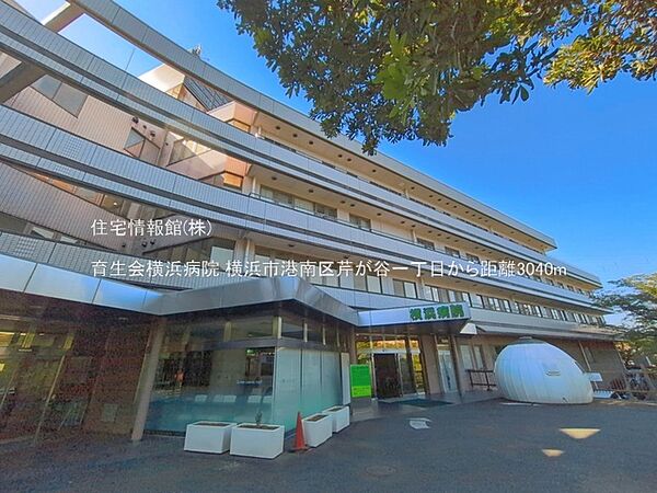 育生会横浜病院まで約3040m（徒歩38分）