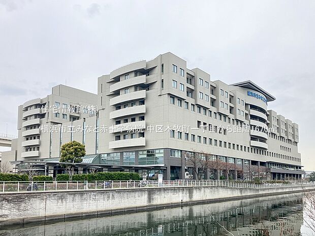 横浜市立みなと赤十字病院まで約1670m(徒歩21分)