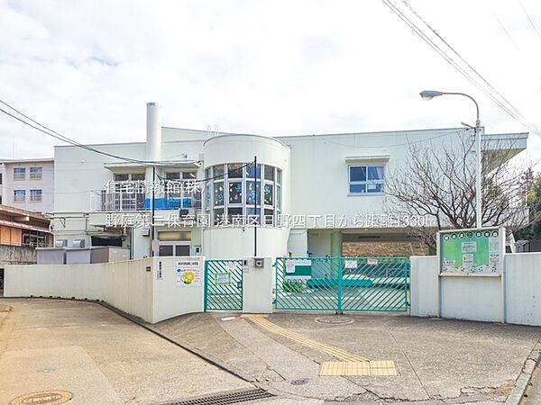 野庭第二保育園まで約1330m（徒歩17分）