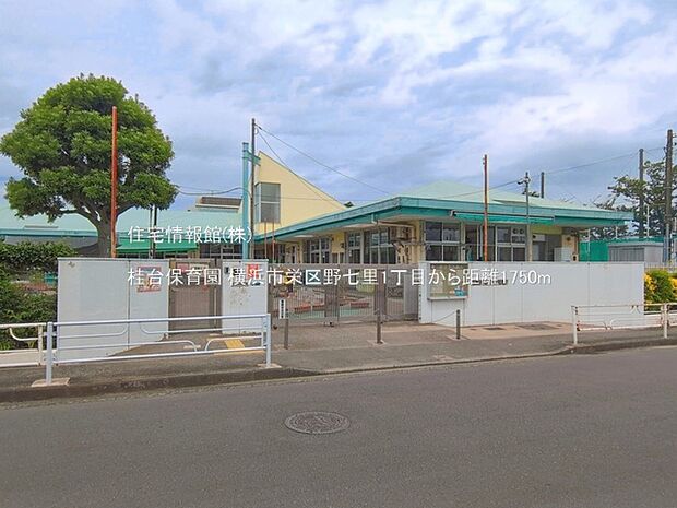 桂台保育園まで約1750m(徒歩22分)