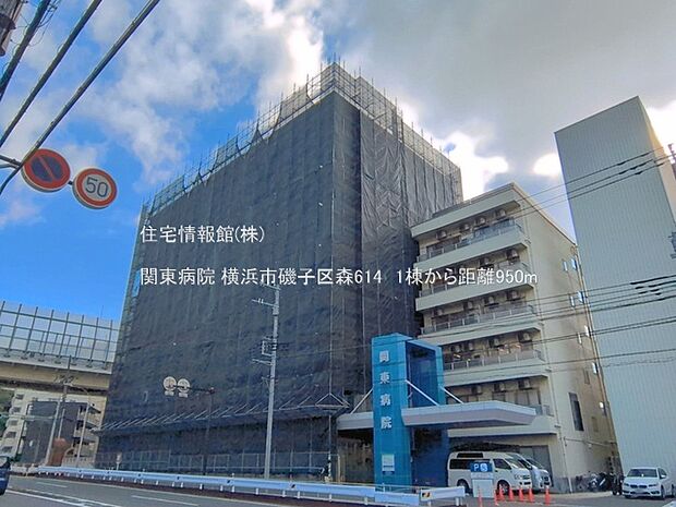 関東病院まで約950m（徒歩12分）