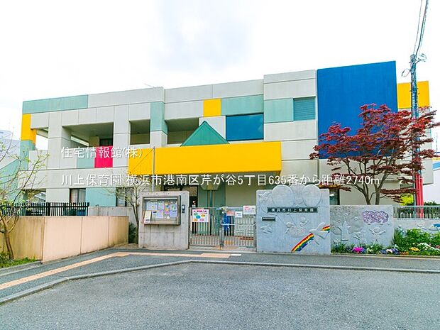 川上保育園まで約2740m(徒歩35分)
