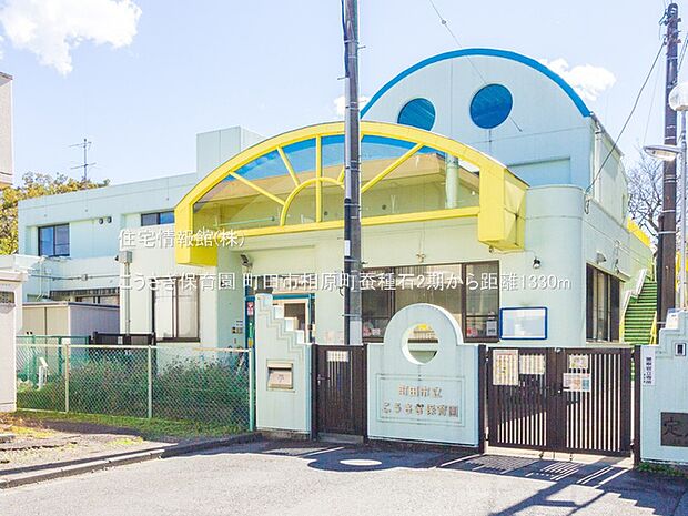 こうさぎ保育園まで約1330m(徒歩17分)