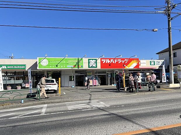 ツルハドラッグ 町田忠生店まで約620m(徒歩8分)