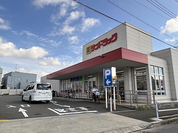 サンドラッグ 町田南大谷店まで約850m(徒歩11分)