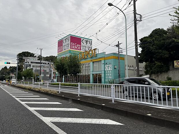 Fit Care DEPOT 本町田店まで約260m（徒歩4分）