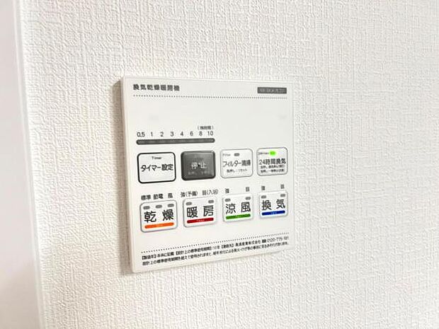 冷暖房・空調設備のご紹介です。