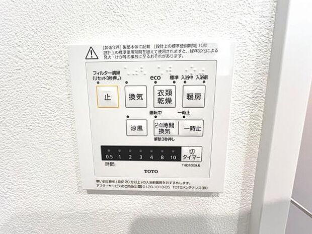 冷暖房・空調設備のご紹介です。