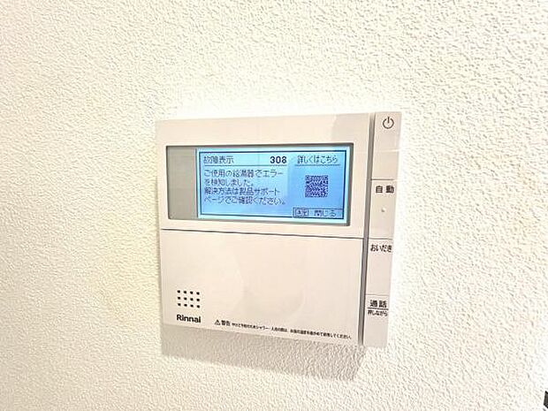 発電・温水設備のご紹介です。