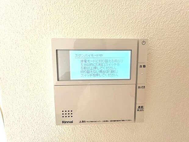 発電・温水設備のご紹介です。