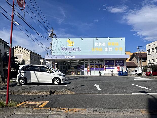 ウェルパーク 薬局町田旭町店まで約420m（徒歩6分）