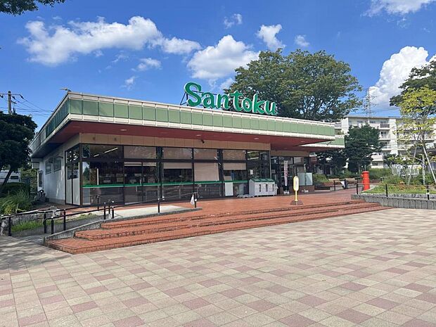 三徳 町田北店まで約720m（徒歩9分）