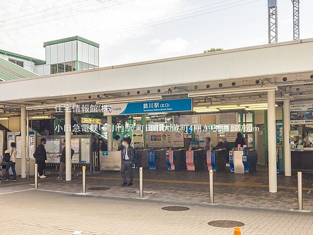 小田急電鉄「鶴川」駅まで約2760m（徒歩35分）