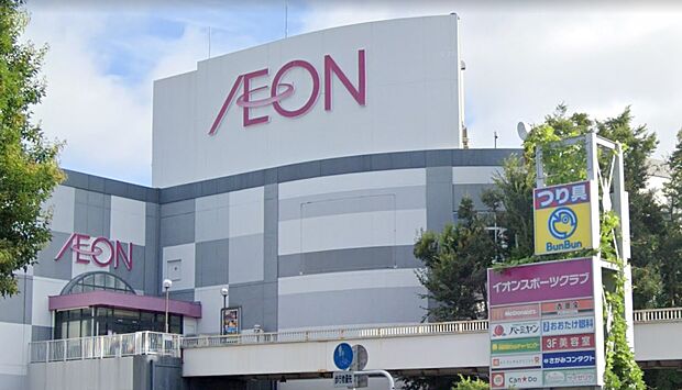 イオン相模原ショッピングセンターまで約2100m(徒歩27分)