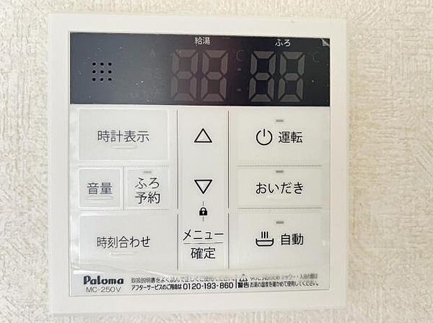 キッチン脇の給湯器のコントロールパネルです。