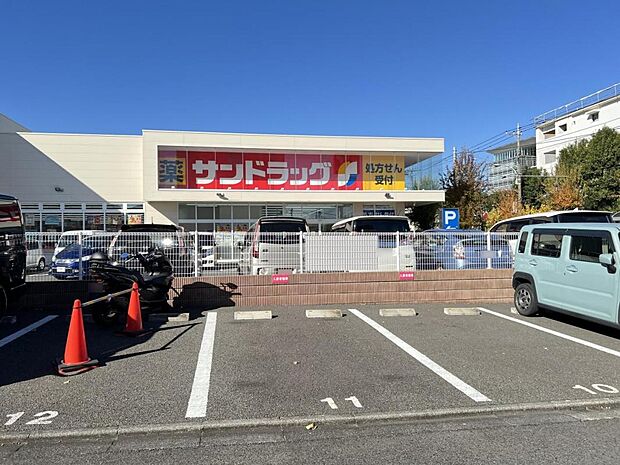 サンドラッグ町田根岸店まで約2430m（徒歩31分）