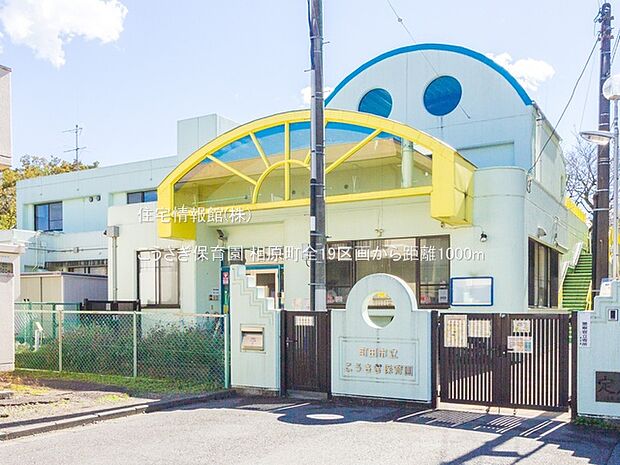 こうさぎ保育園まで約1000m（徒歩13分）