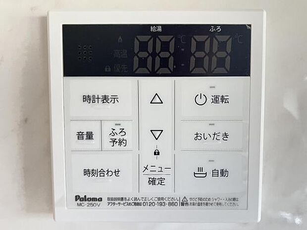 キッチン脇の給湯器のコントロールパネルです。