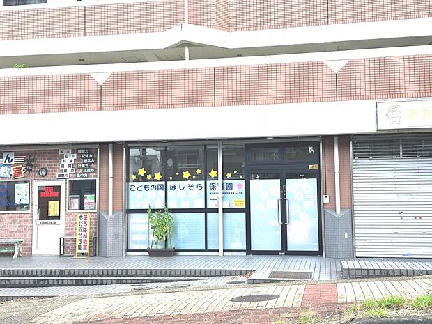 こどもの国 ほしぞら保育園まで約1100m（徒歩14分）