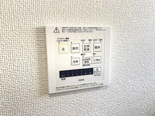 冷暖房・空調設備のご紹介です。