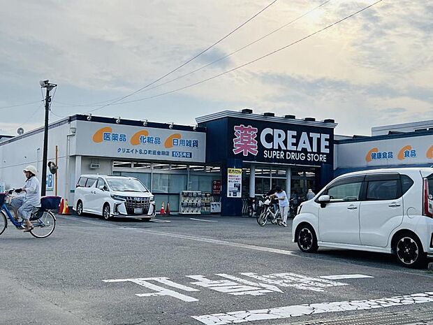 クリエイトS・D 町田金森店まで約740m（徒歩10分）