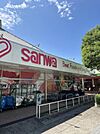 スーパー三和 小山田店まで約1420m（徒歩18分）