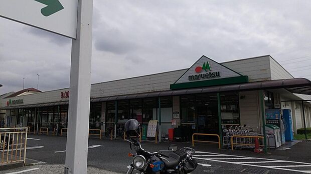 マルエツ 町田鶴川店まで約1300m(徒歩17分)