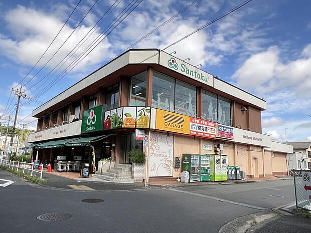 三徳 本町田店まで約810m(徒歩11分)