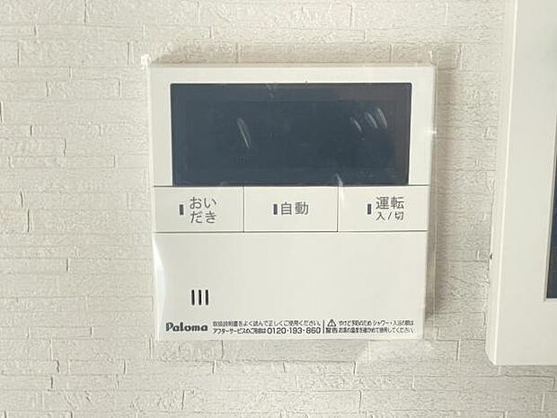 キッチン脇の給湯器のコントロールパネルです。